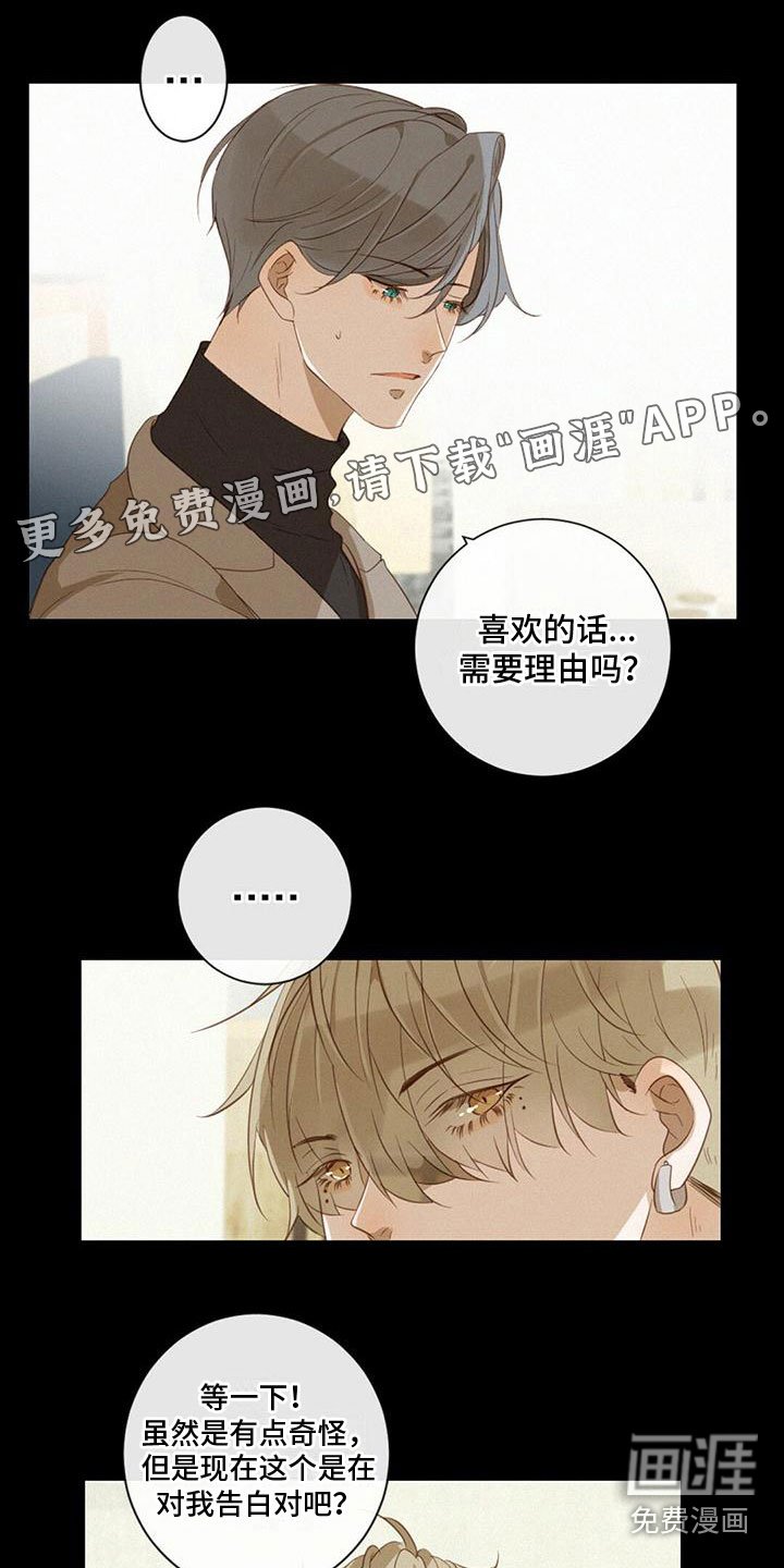 第28章：神秘男人