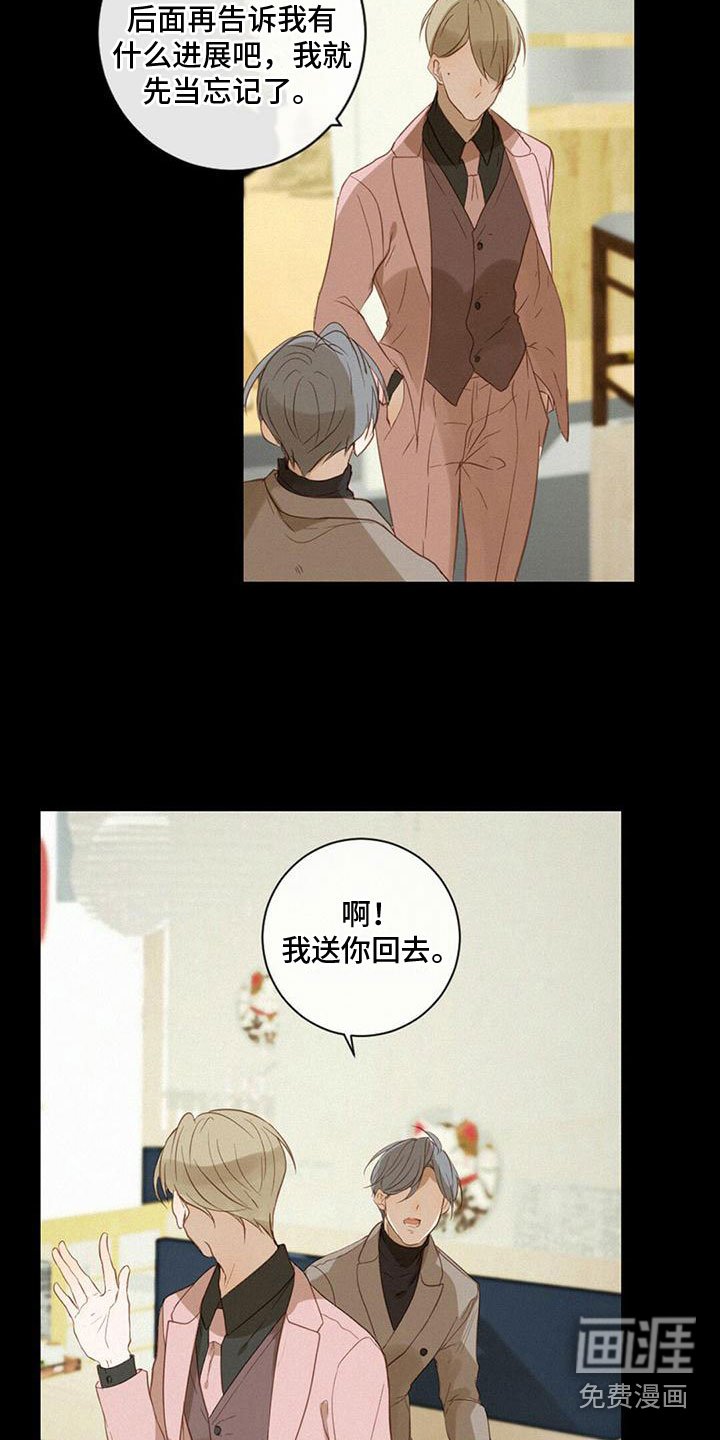 第28章：神秘男人