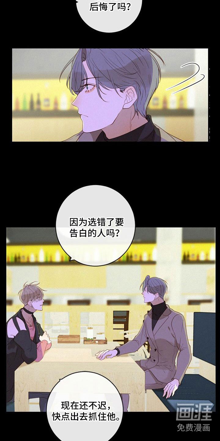 第28章：神秘男人