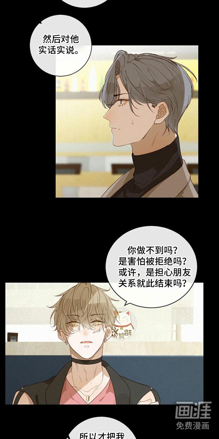 第28章：神秘男人