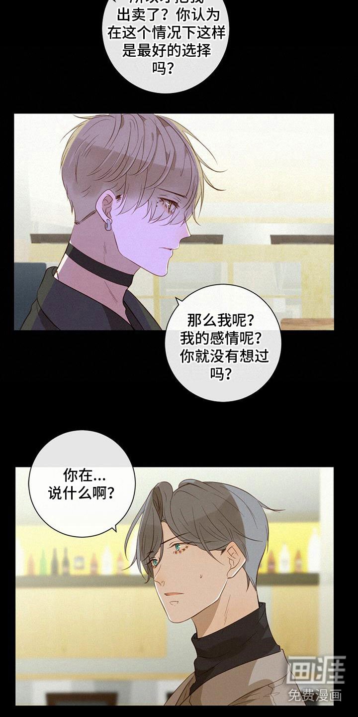 第28章：神秘男人