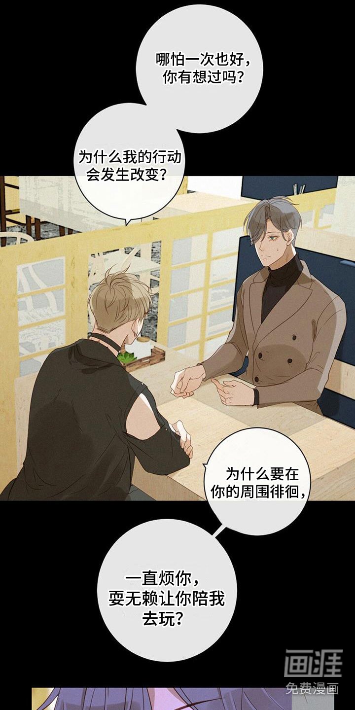 第28章：神秘男人