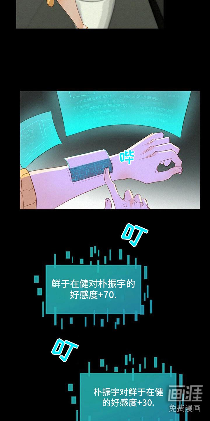 第28章：神秘男人