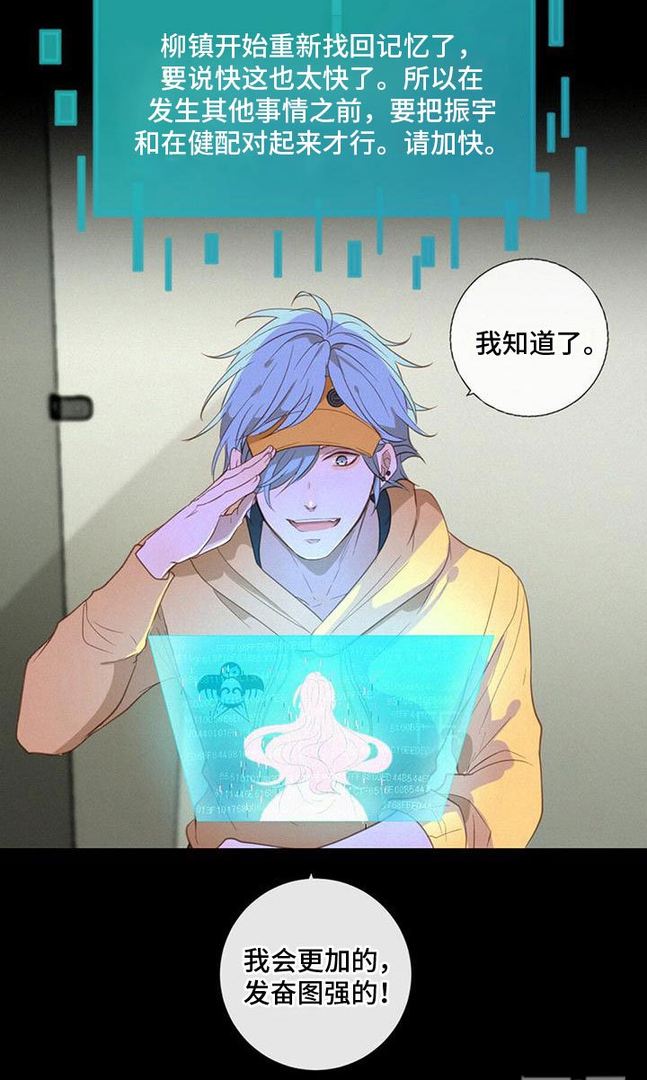 第28章：神秘男人
