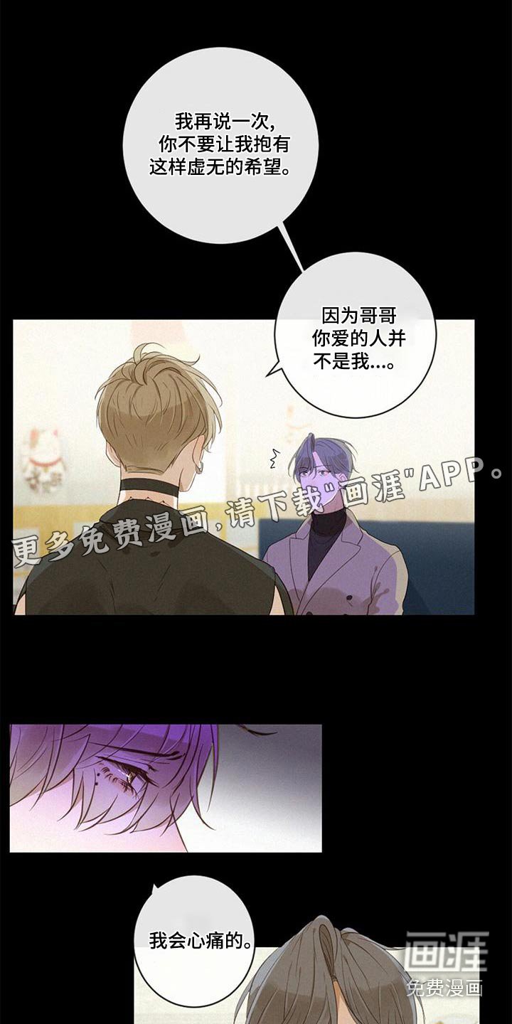 第29章：好感度