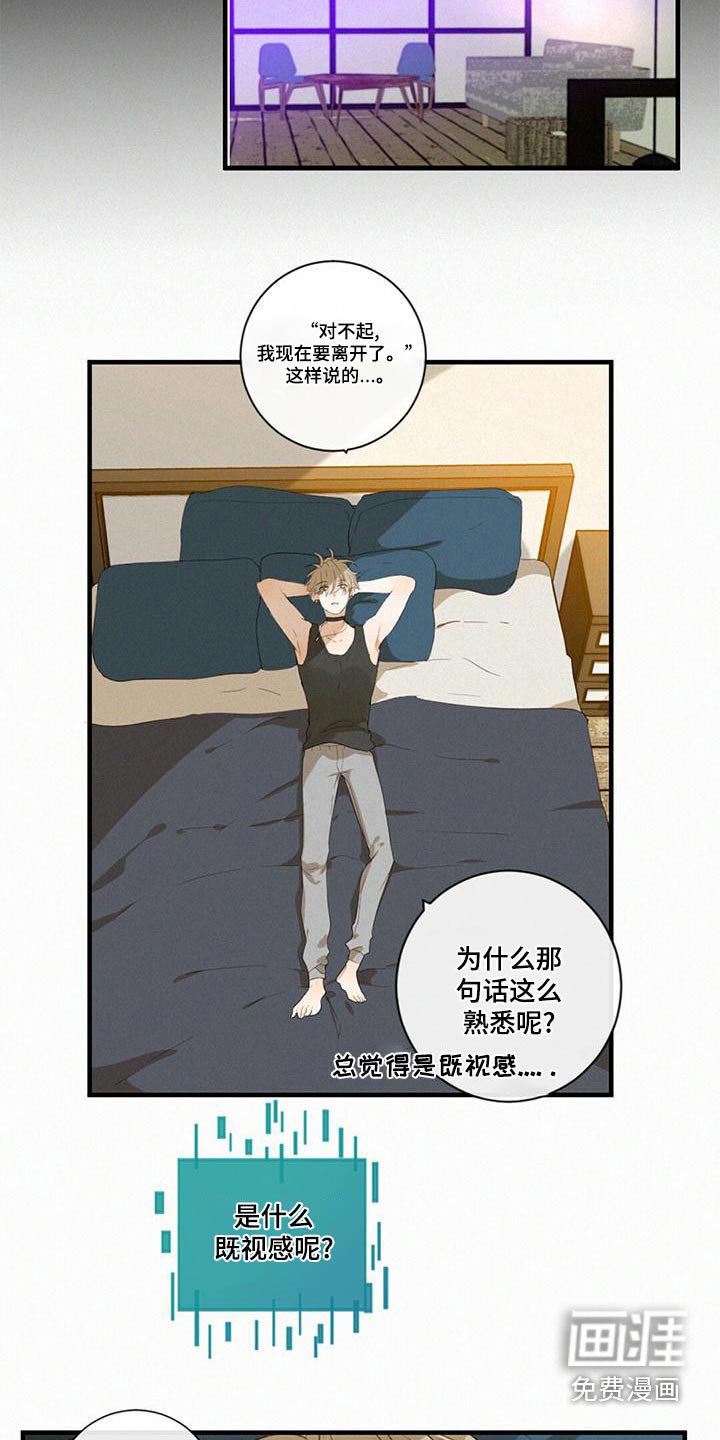 第29章：好感度