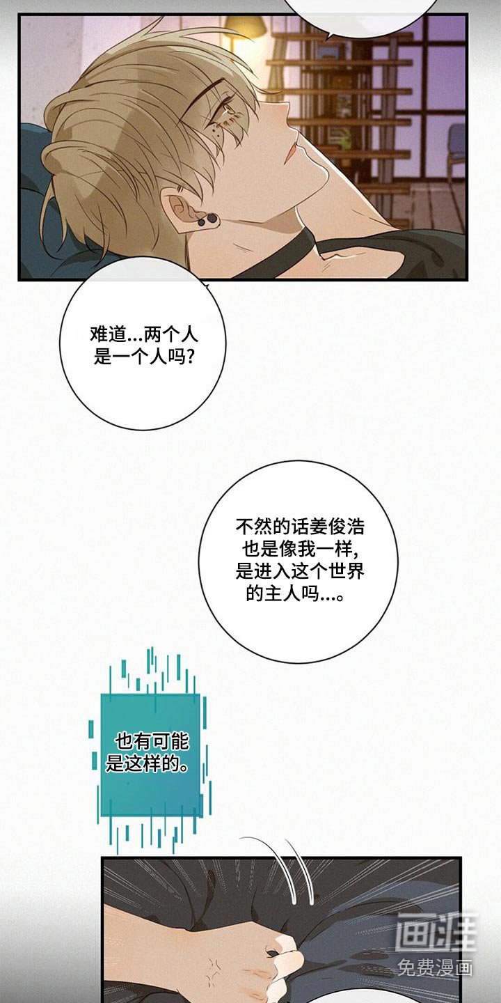 第29章：好感度