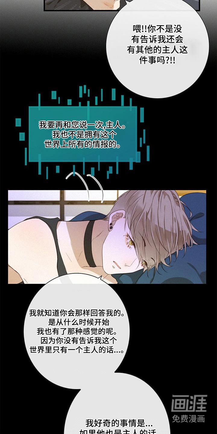 第29章：好感度