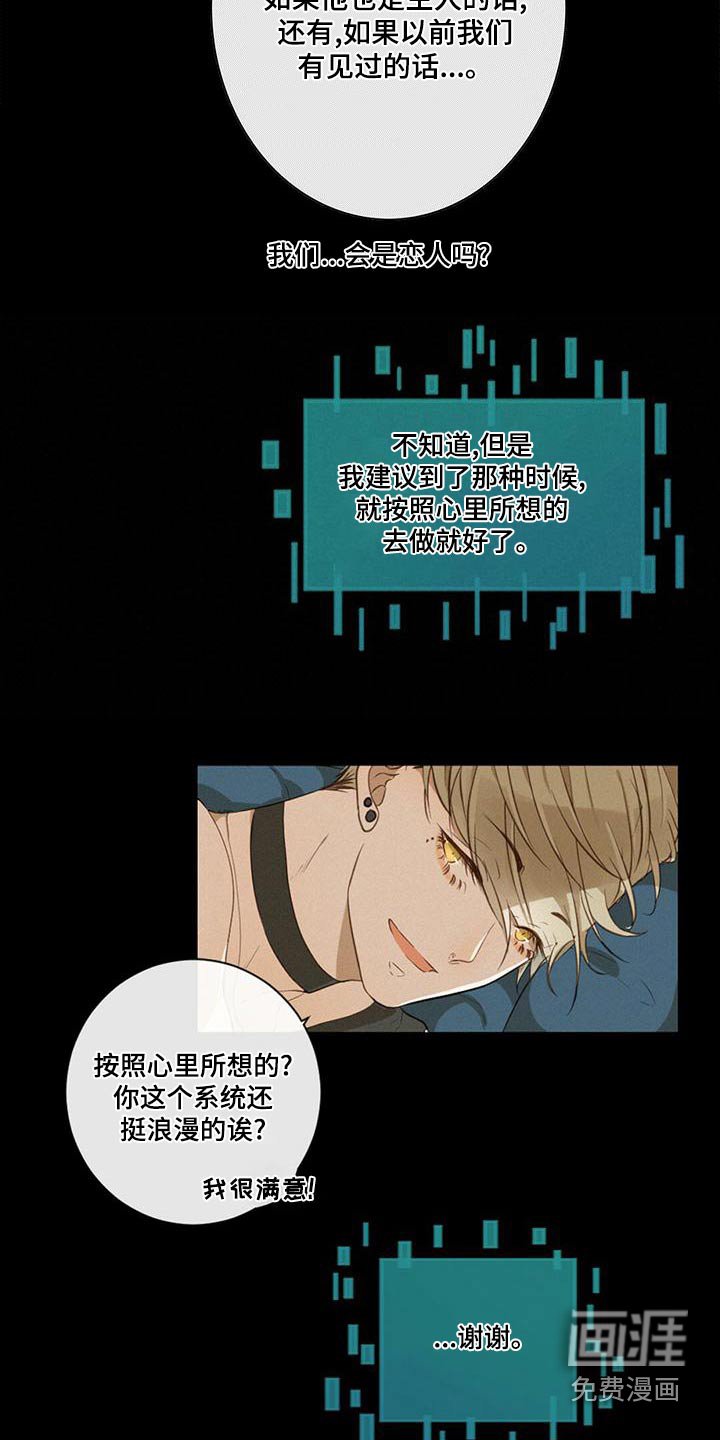 第29章：好感度