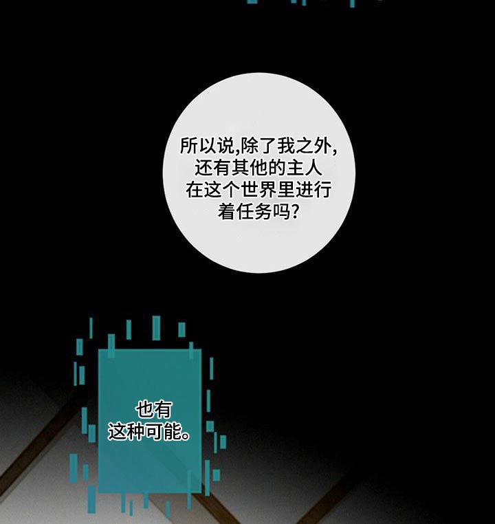 第29章：好感度