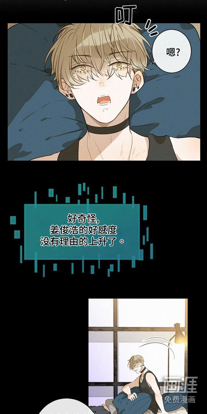 第29章：好感度
