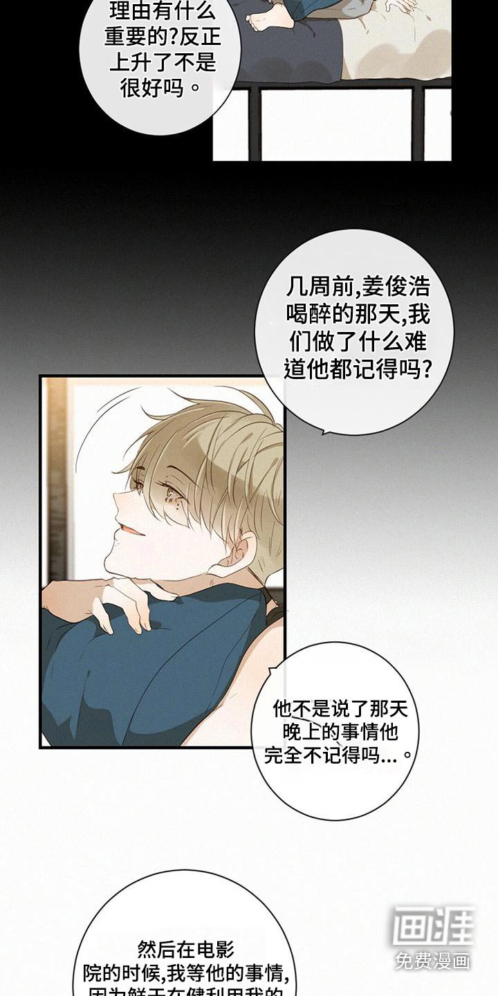 第29章：好感度