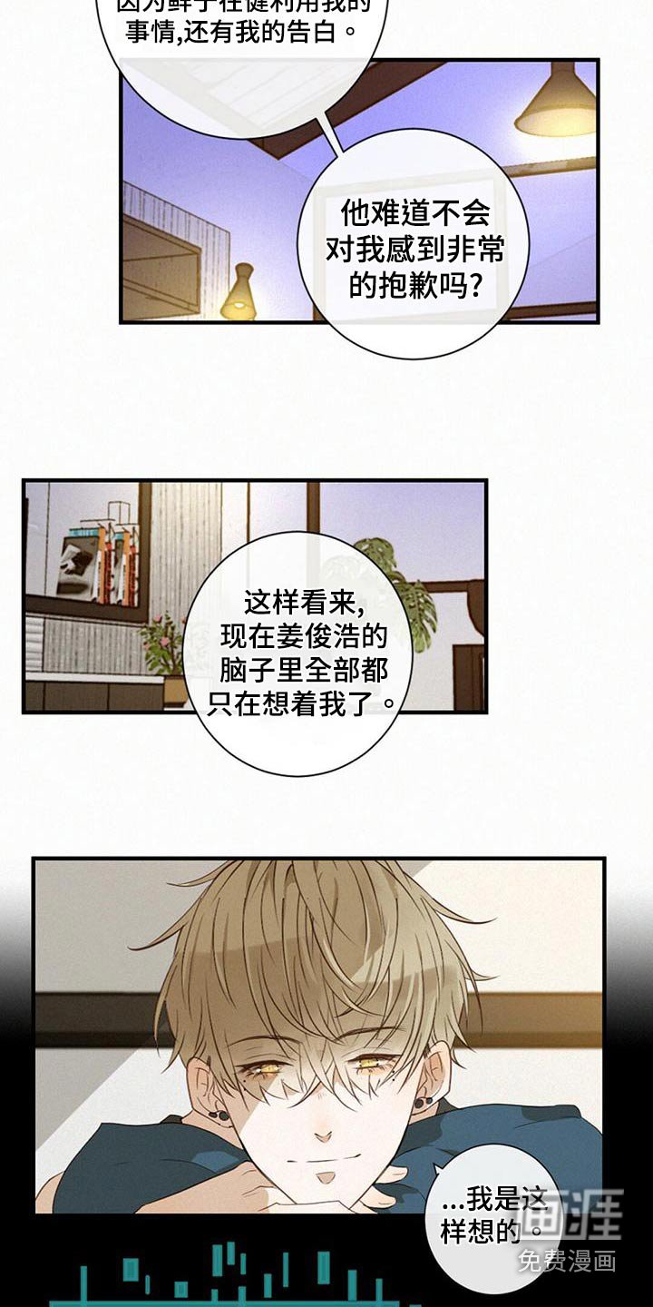 第29章：好感度