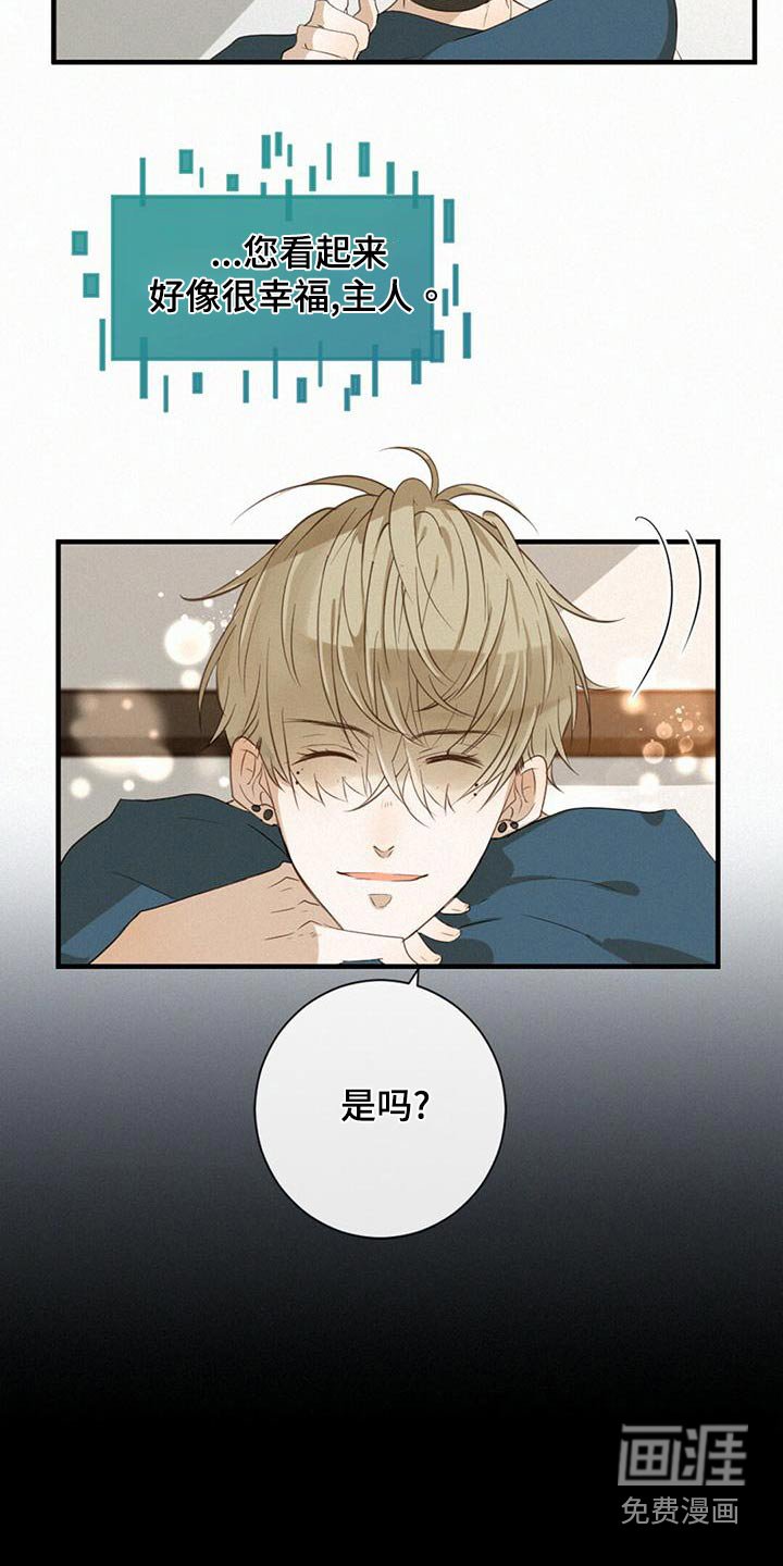 第29章：好感度