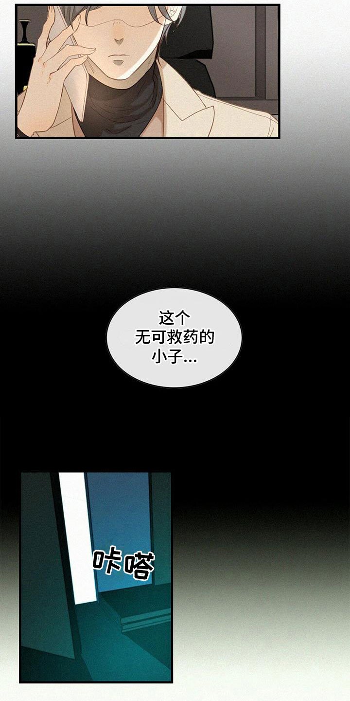 第3章：祝你好运
