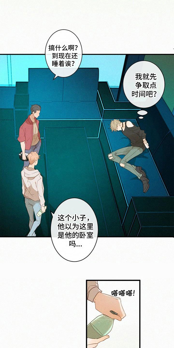 第3章：祝你好运