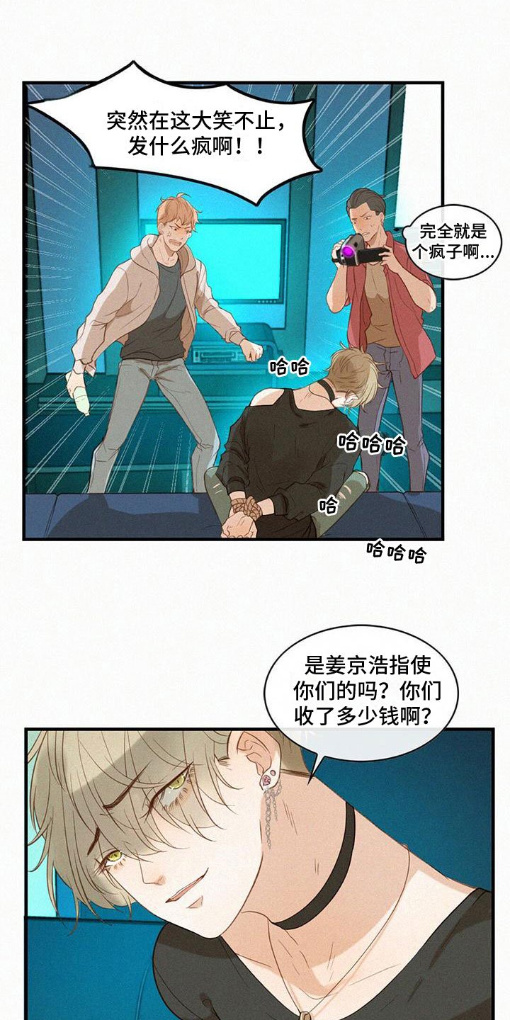 第3章：祝你好运