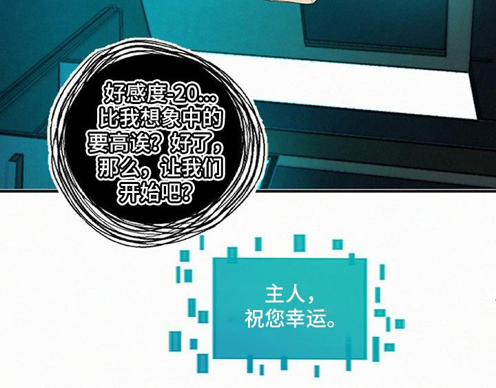 第3章：祝你好运