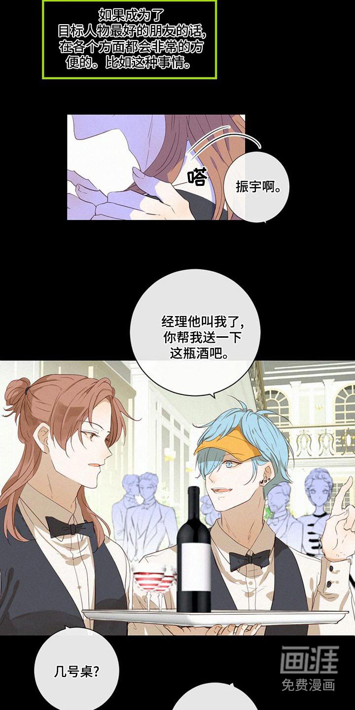第30章：舞会
