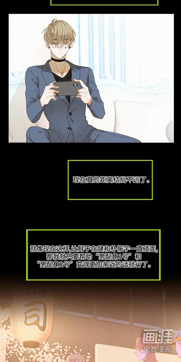 第30章：舞会