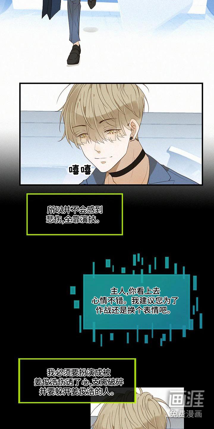 第31章：歉意