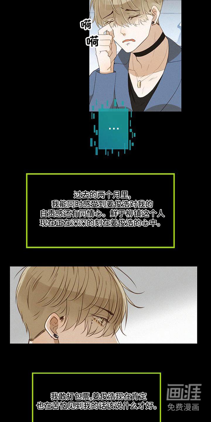 第31章：歉意