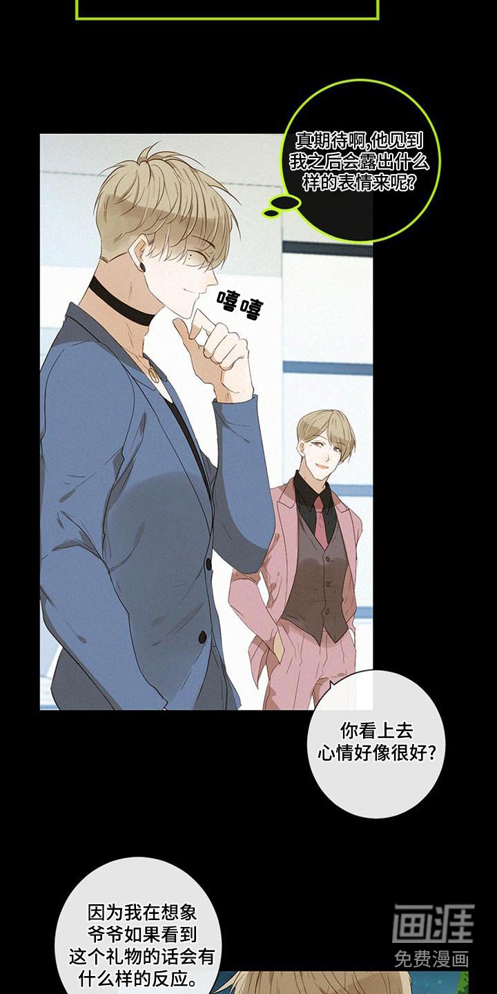 第31章：歉意