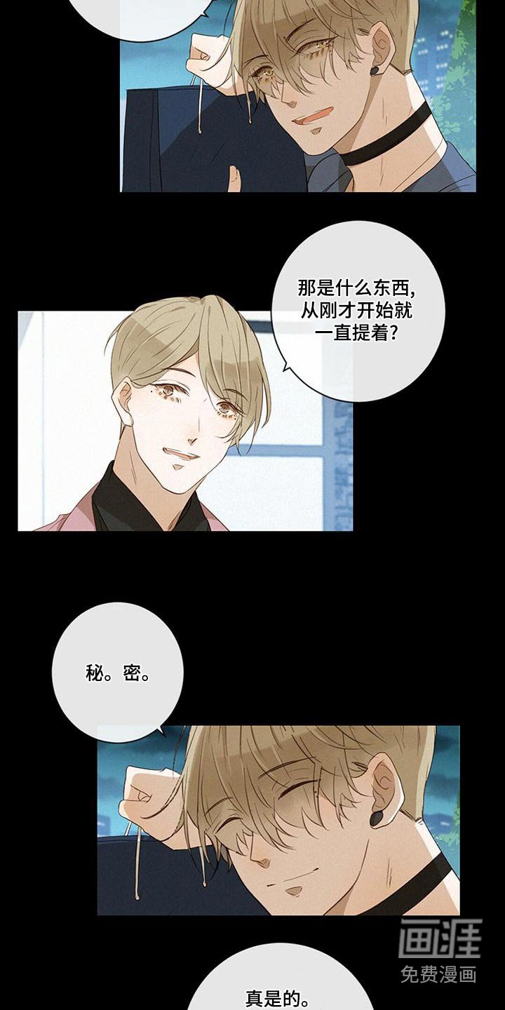 第31章：歉意