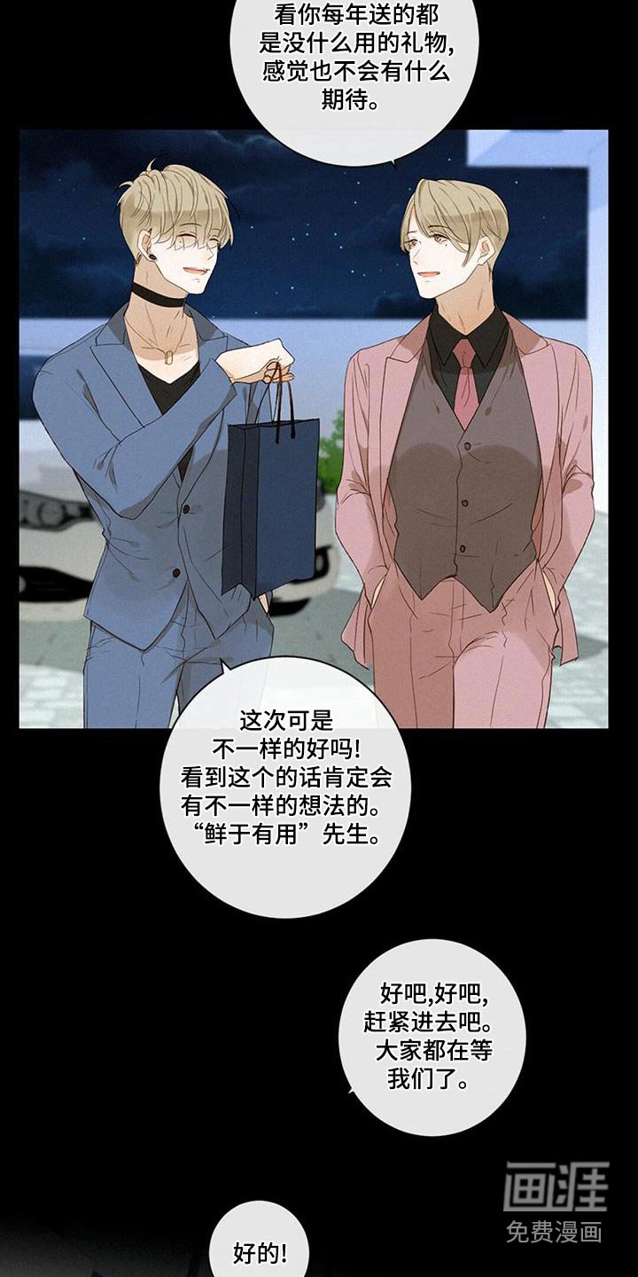 第31章：歉意