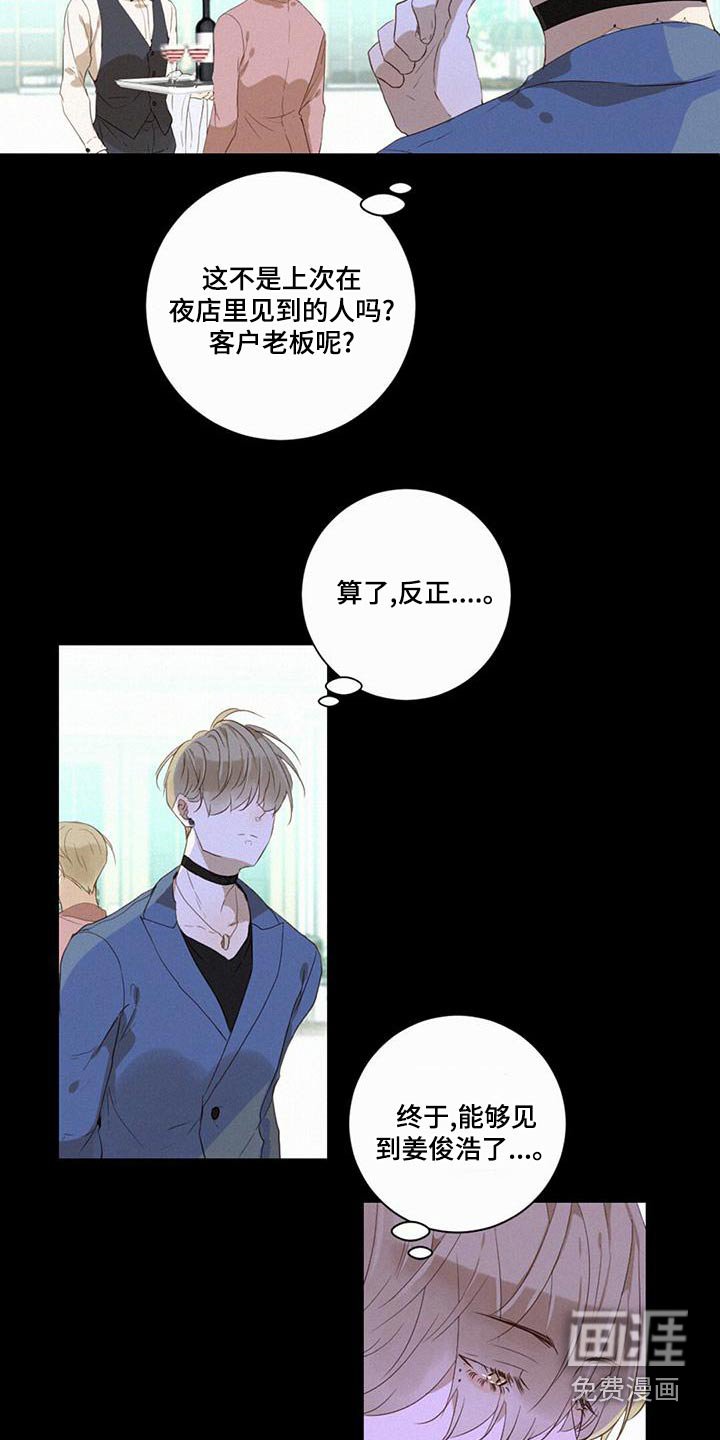 第31章：歉意