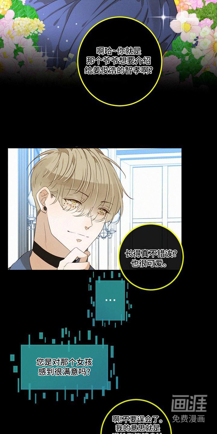 第31章：歉意