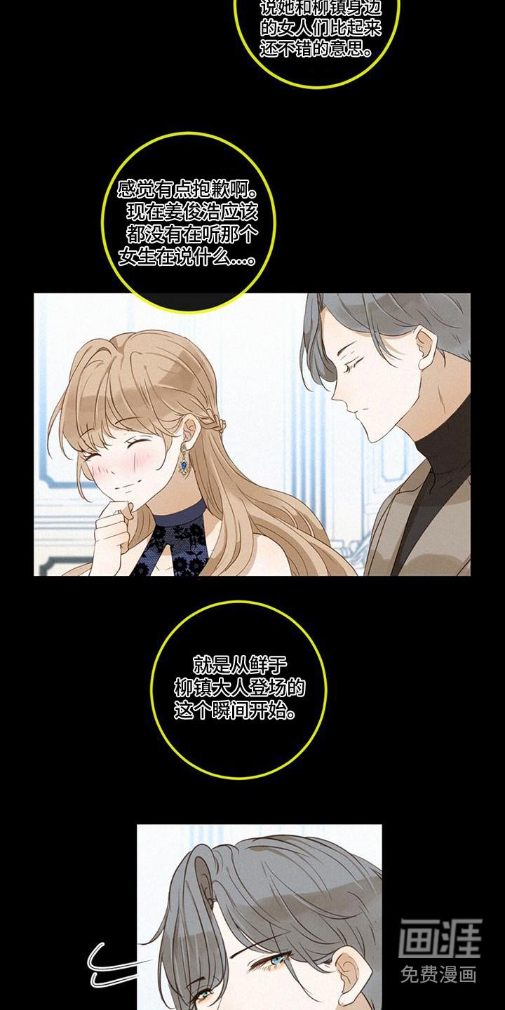 第31章：歉意