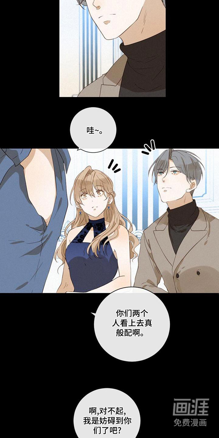 第31章：歉意