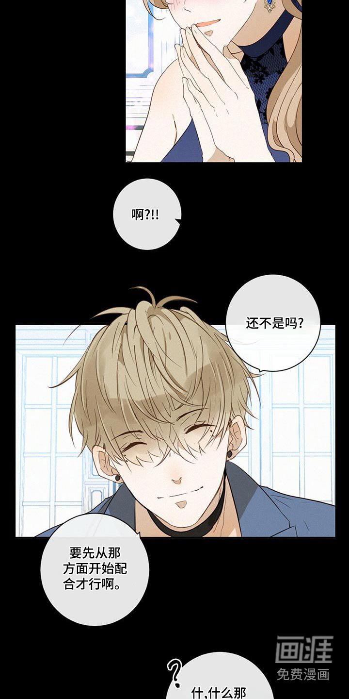 第31章：歉意