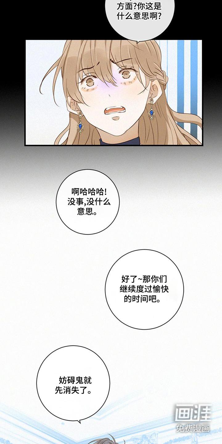 第31章：歉意