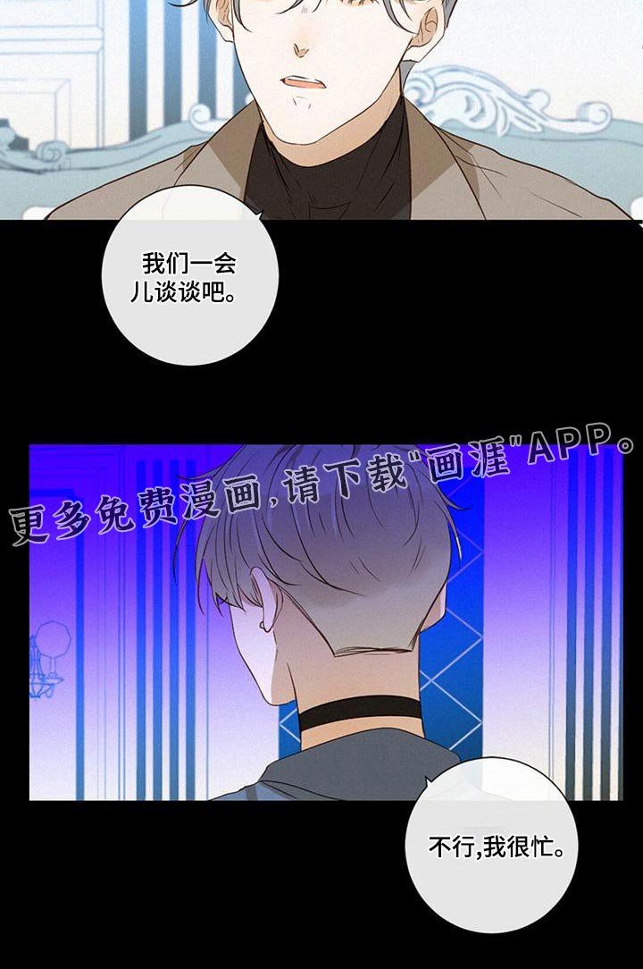第31章：歉意