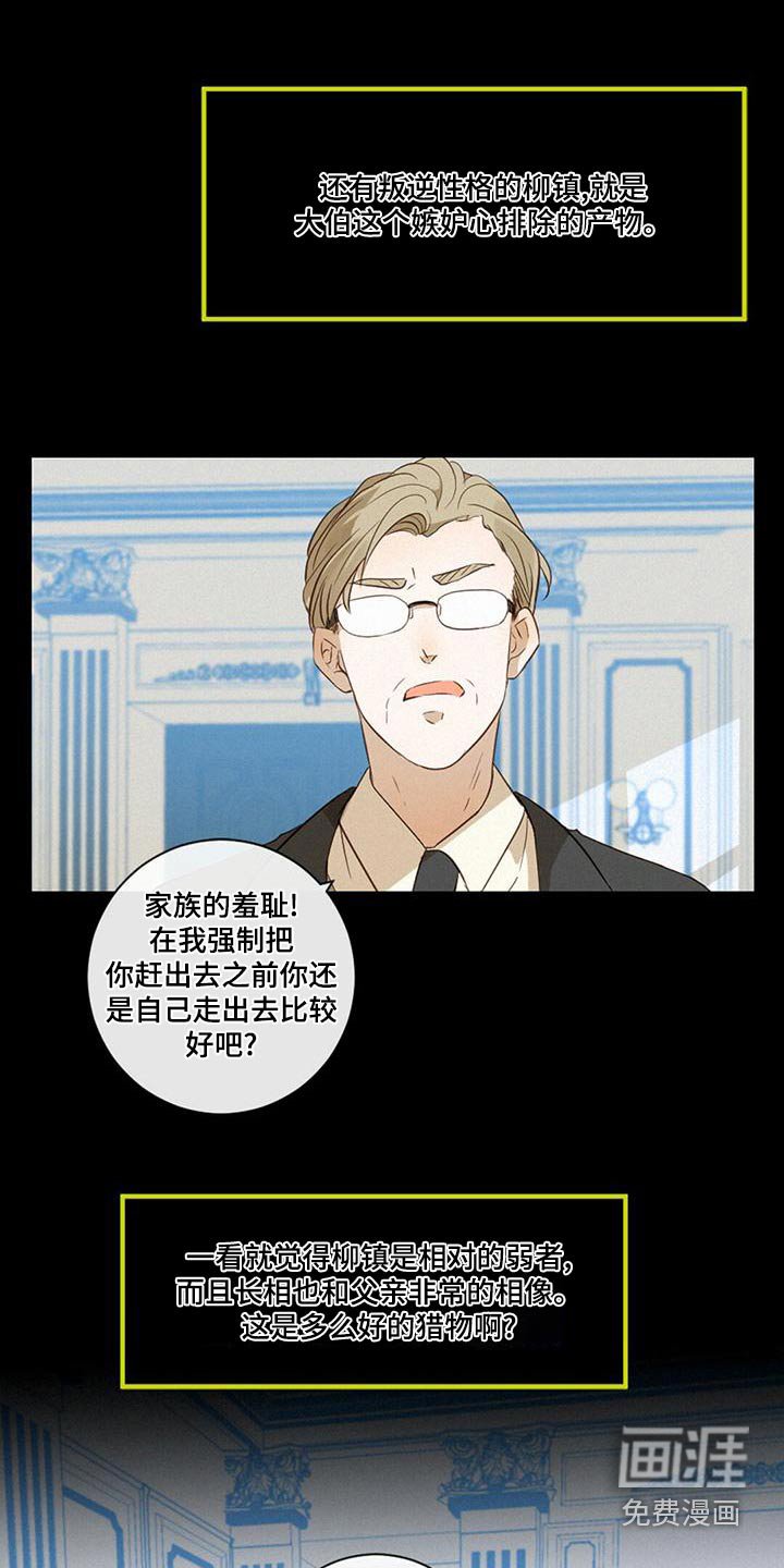 第32章：情绪激动
