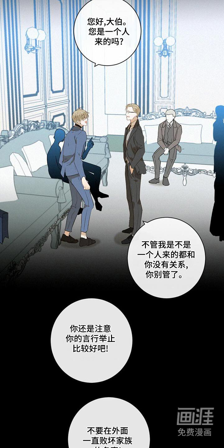 第32章：情绪激动