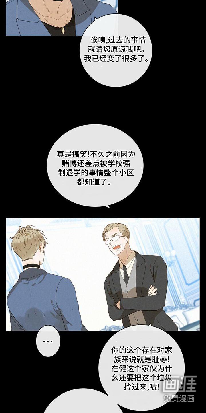 第32章：情绪激动