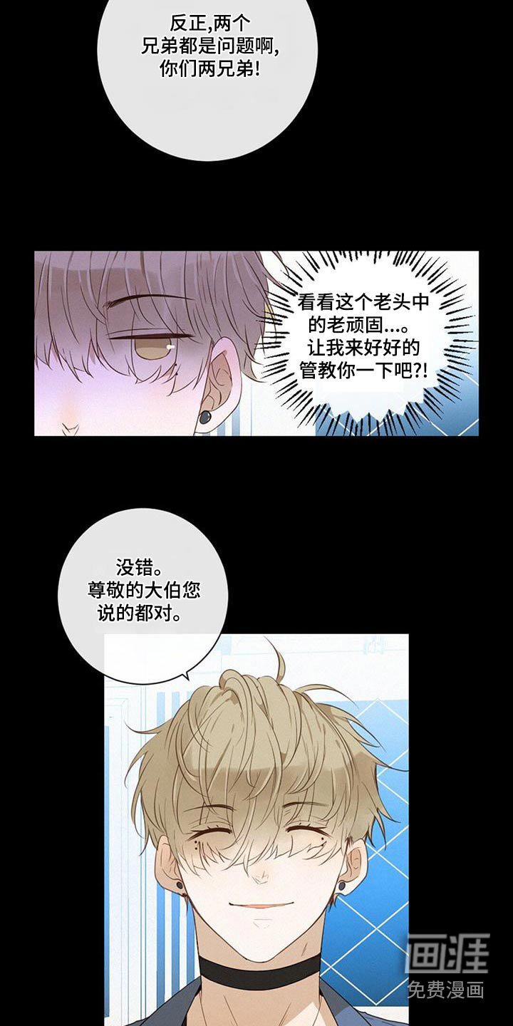 第32章：情绪激动