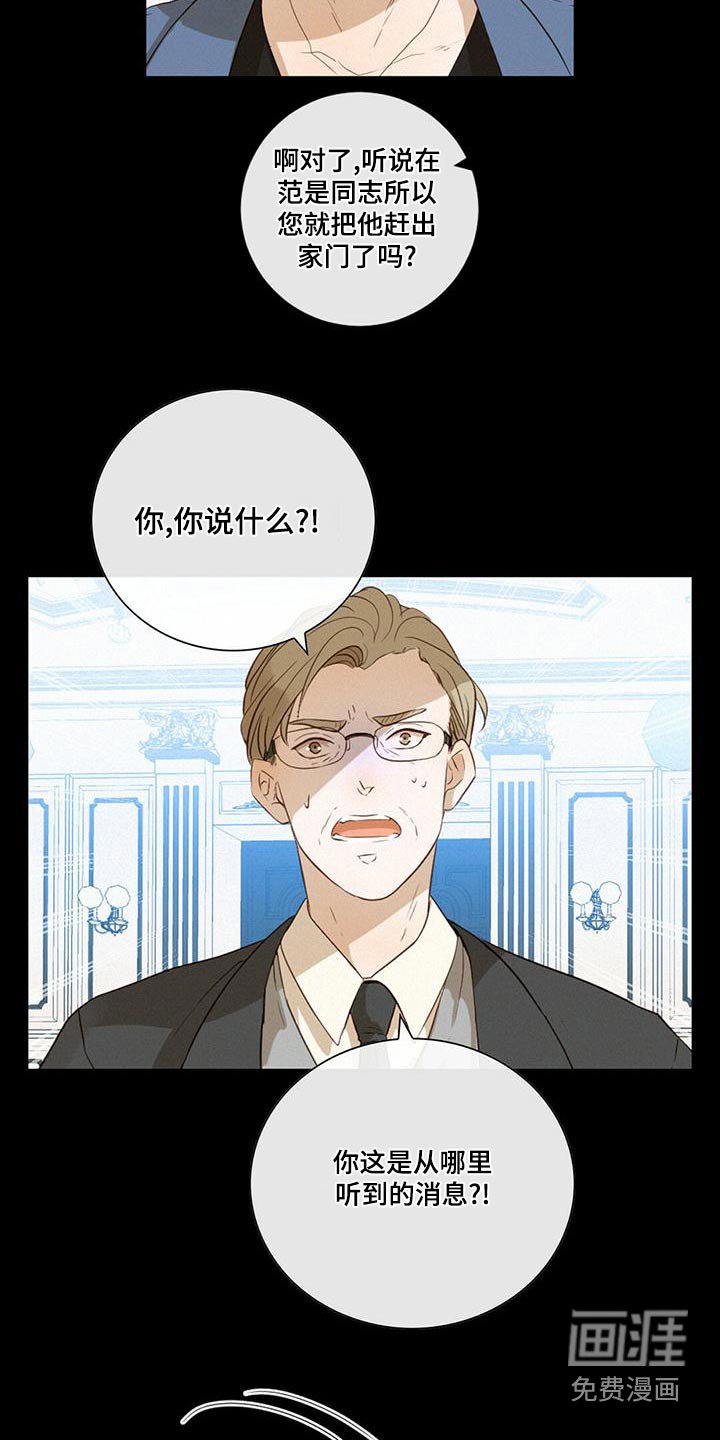 第32章：情绪激动
