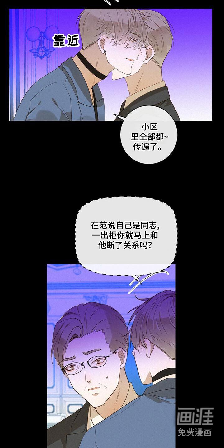 第32章：情绪激动