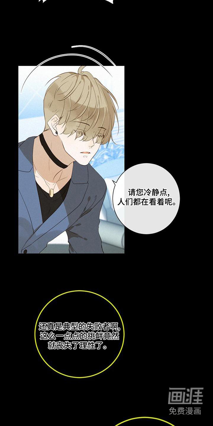 第32章：情绪激动