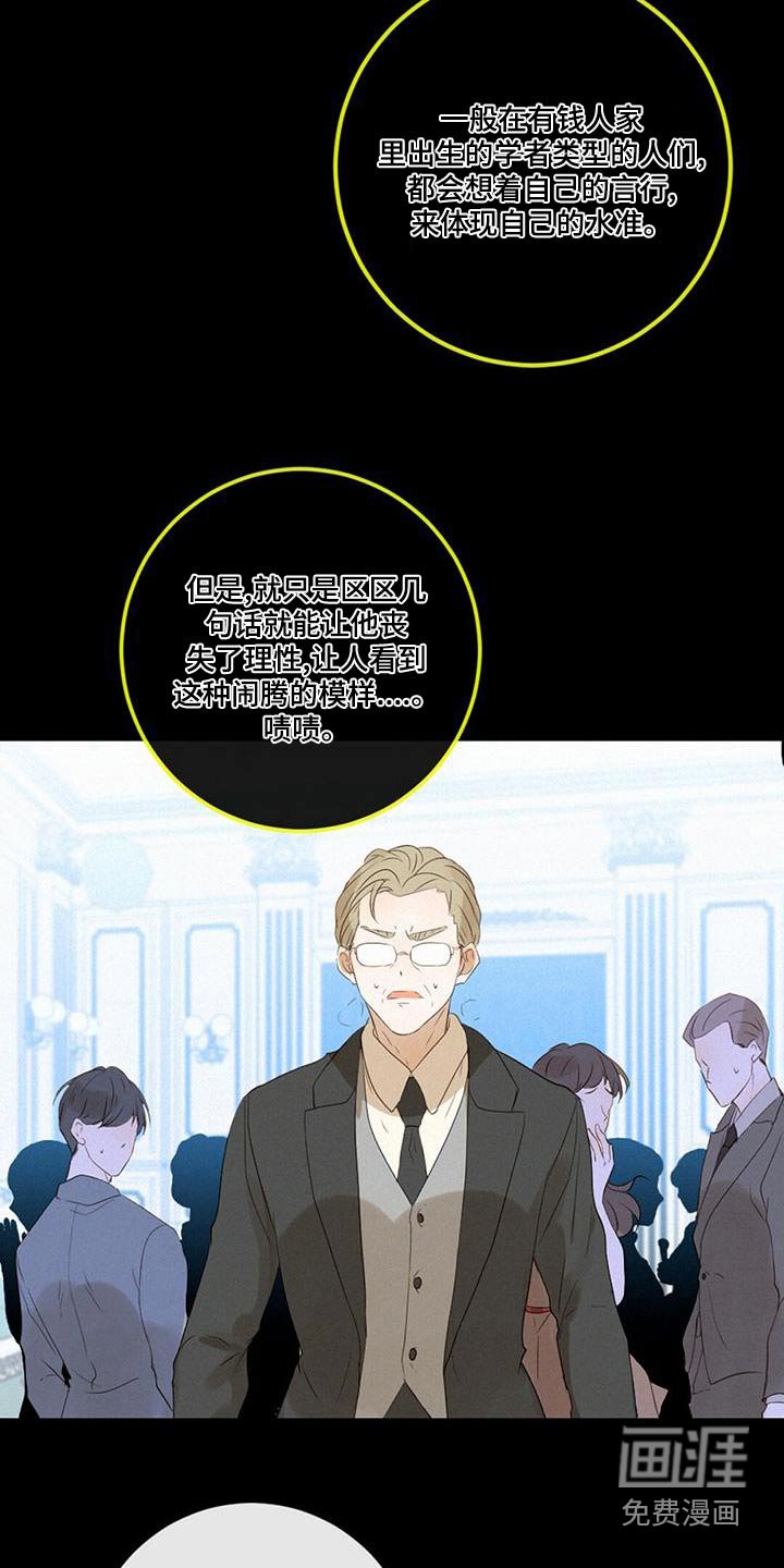 第32章：情绪激动