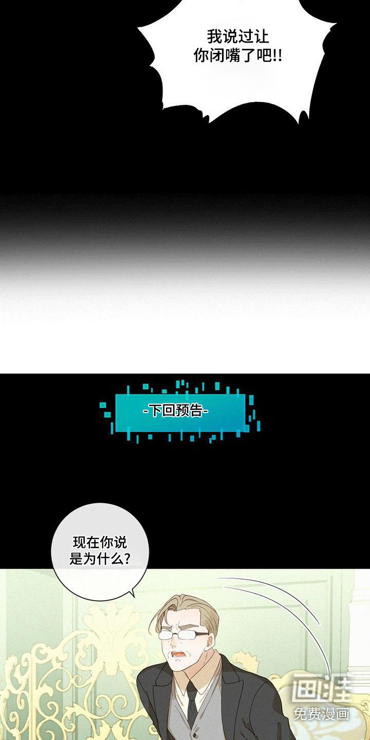第32章：情绪激动