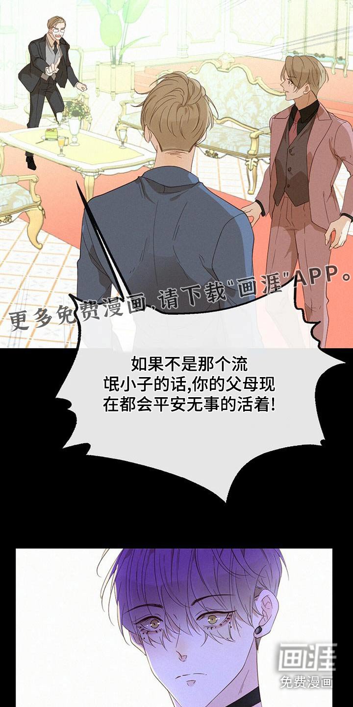 第32章：情绪激动