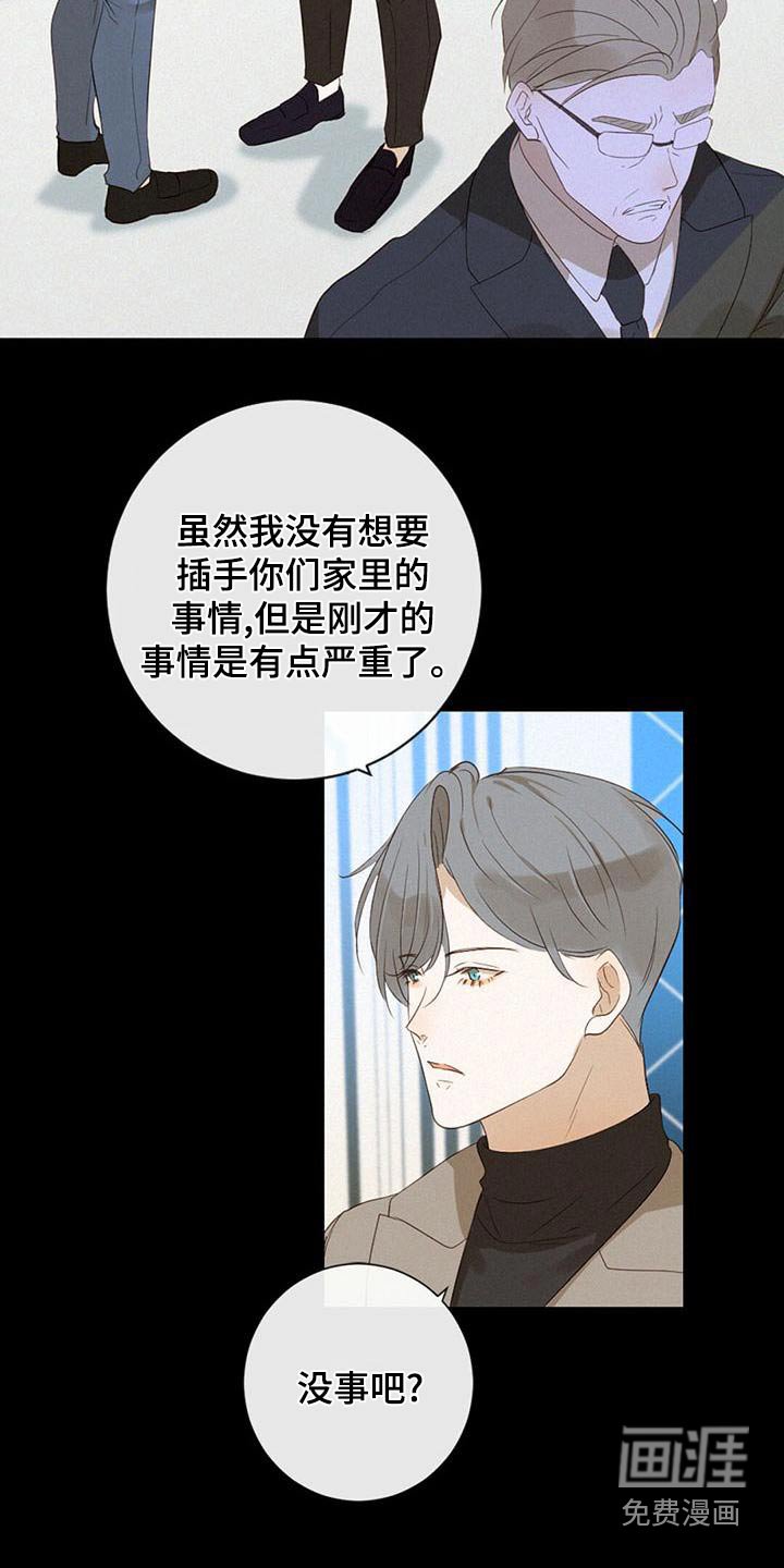 第33章：爷爷
