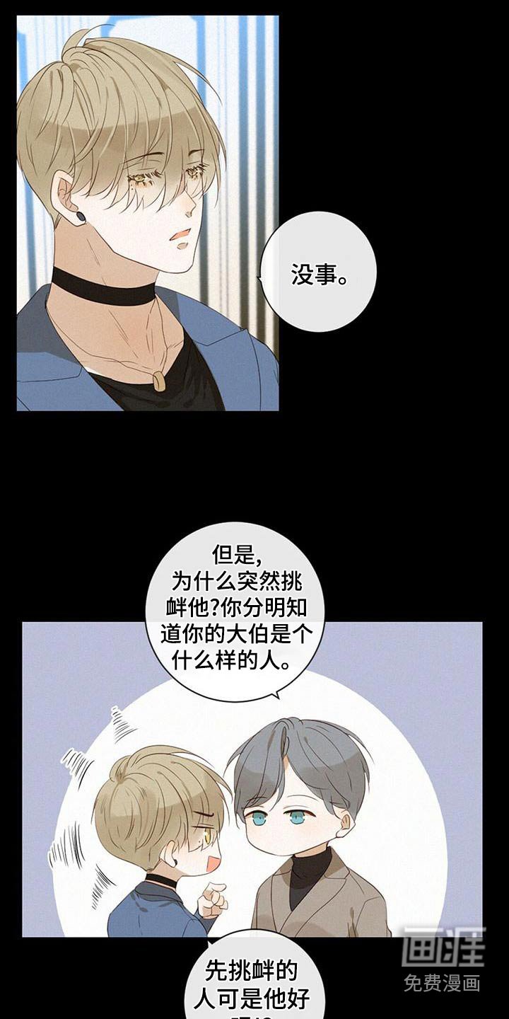第33章：爷爷