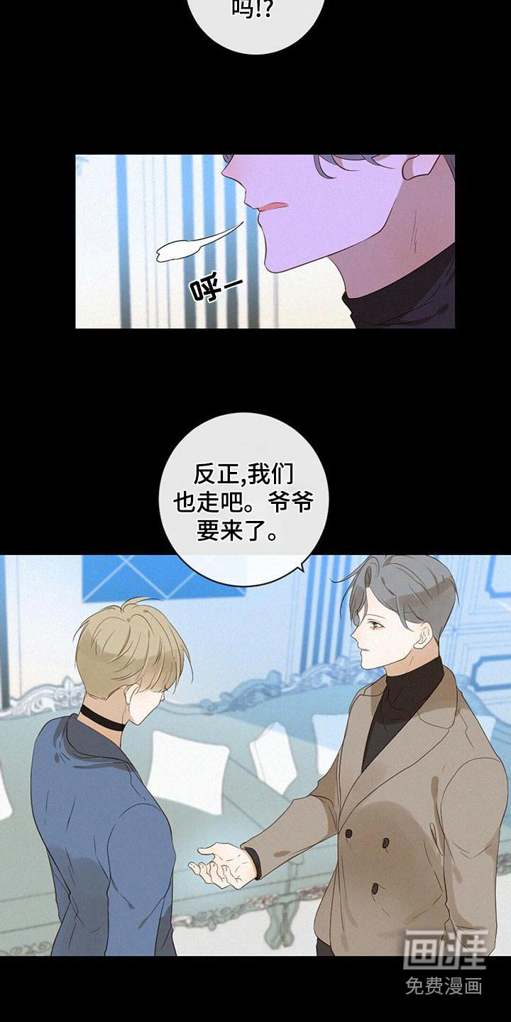 第33章：爷爷