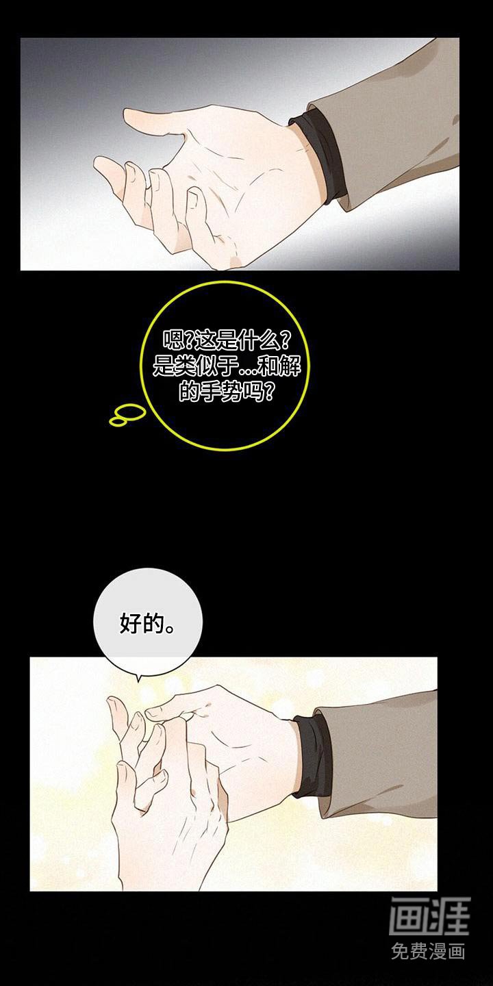 第33章：爷爷